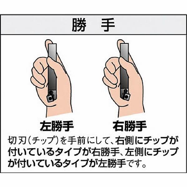 三和製作所 42114 三和 超硬付刃バイト超硬 |  | 02