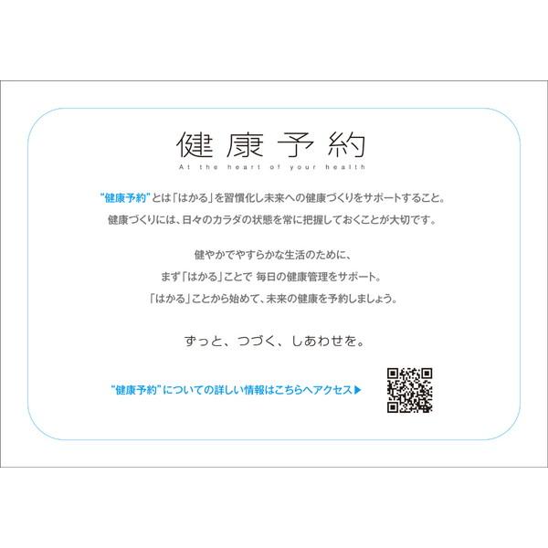 シチズンシステムズ 体組成計 ペパーミント HMS323-PM [振込不可] |  | 05