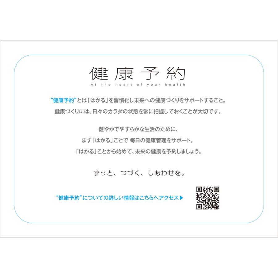 シチズンシステムズ 体組成計 ペパーミント HMS323-PM [振込不可] |  | 06