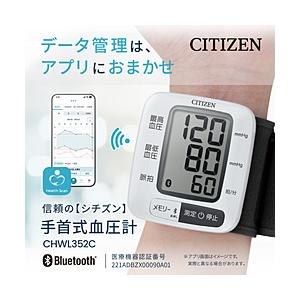 シチズンシステムズ 手首式血圧計　CHWLシリーズ | 