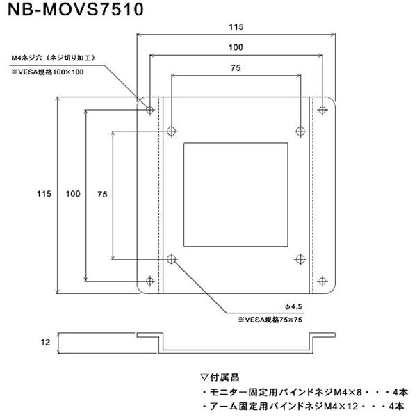 長尾製作所 モニター側VESA規格変換プレート 75×75→100×100 NB-MOVS7510 ブラック |  | 03