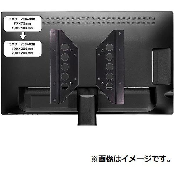 長尾製作所 モニター側VESA規格変換プレート 75/100×75/100→100/200×200 NB-MOVS102020 ブラック |  | 02