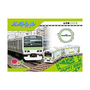 HACOMO ハッピーレール 山手線 【864】 | 