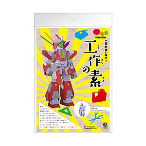 HACOMO 工作の素 工作の素　ロボット 【852】 | 