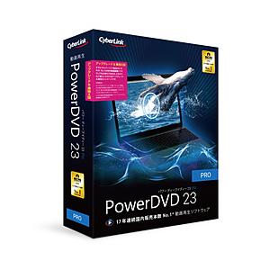 サイバーリンク PowerDVD 23 Pro アップグレード ＆ 乗換え版    ［Windows用］ | 