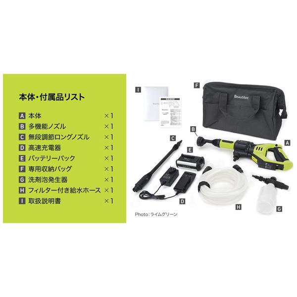 BEAUTITEC コードレス洗浄機 KB007 ライムグリーン : ソフマップ
