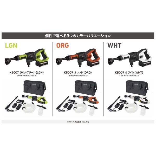 BEAUTITEC コードレス洗浄機 KB007 オレンジ 【864】 |  | 08