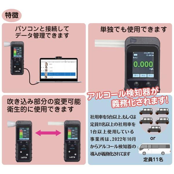 レッツコーポレーション 酎検ハチ公 アルコール検知保管システム   L-ACCH |  | 02