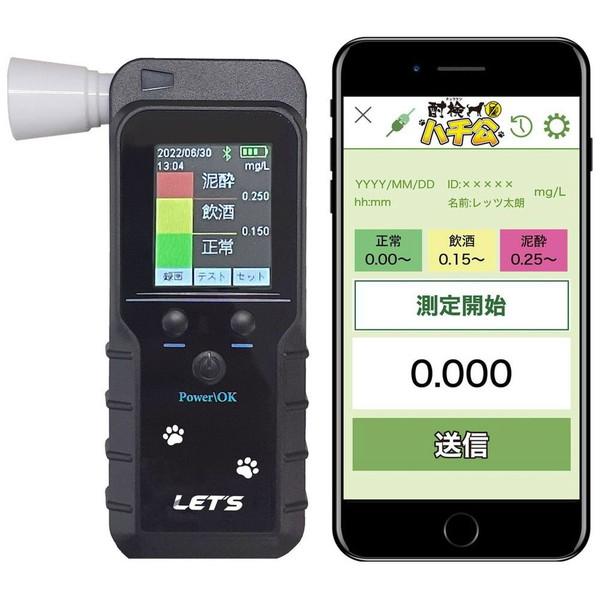 レッツコーポレーション BTハチ公 アルコール検知保管システム   L-ACCH-BT |  | 01