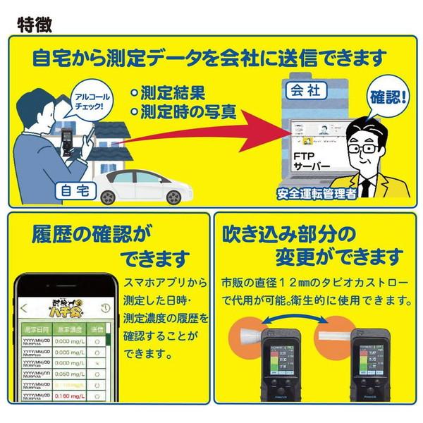 レッツコーポレーション BTハチ公 アルコール検知保管システム   L-ACCH-BT |  | 03