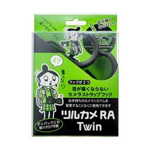 ウォータードロップマーク ツルカメRA_Twin TC-1207 バックパック用カメラストラップフック   TC-1207 | 
