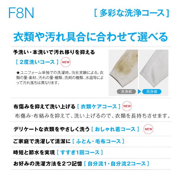 AQUA ドラム式洗濯機  ホワイト AQW-F8N-W ［洗濯8.0kg /乾燥機能無 /左開き］ 【お届け日時指定不可】 | AQUA | 09