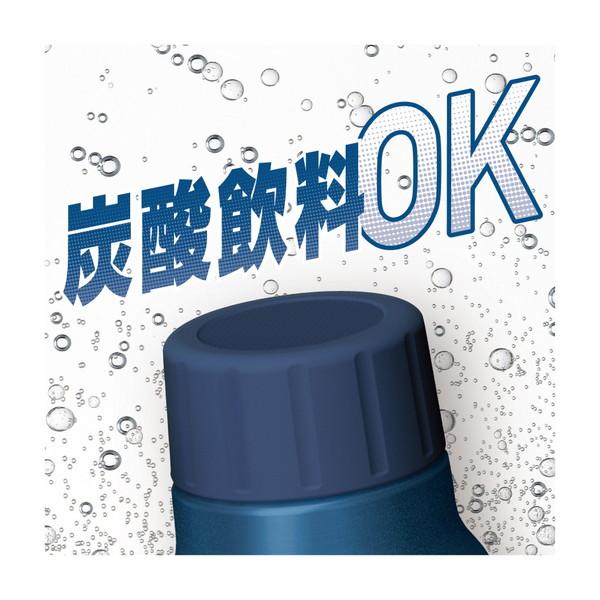 THERMOS(サーモス) 保冷炭酸飲料ボトル ［770ml］  ネイビー FJK-750-NVY ［炭酸対応］ | THERMOS | 07
