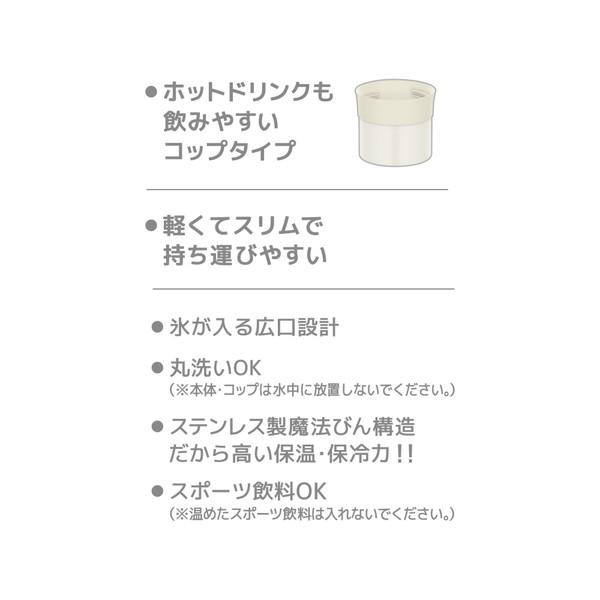 THERMOS(サーモス) ステンレスボトル　FFM-352-MTWH（マットホワイト）【容量：350ml】  マットホワイト FFM-352-MTWH | THERMOS | 06