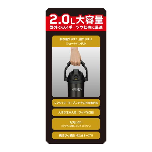 THERMOS(サーモス) 真空断熱スポーツジャグ（2000ml）  ブラック FJQ-2000-BK 【864】 [振込不可] | THERMOS | 12