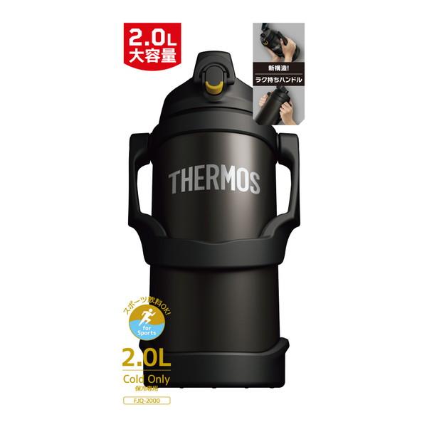 THERMOS(サーモス) 真空断熱スポーツジャグ（2000ml）  ブラック FJQ-2000-BK 【864】 [振込不可] | THERMOS | 07