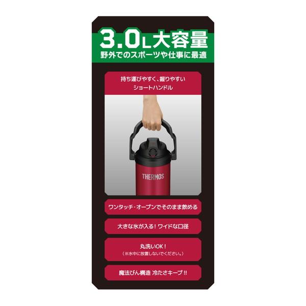 THERMOS(サーモス) 真空断熱スポーツジャグ（3000ml）  レッド FJQ-3000-R [振込不可] | THERMOS | 08
