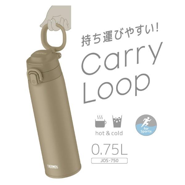 THERMOS(サーモス) ワンタッチオープン 真空断熱ケータイマグ 750ml JOS-750-BE（ベージュ） ベージュ JOS-750-BE [振込不可] | THERMOS | 07
