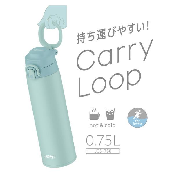 THERMOS(サーモス) ワンタッチオープン 真空断熱ケータイマグ 750ml JOS-750-MBL（ミントブルー） ミントブルー JOS-750-MBL [振込不可] | THERMOS | 07