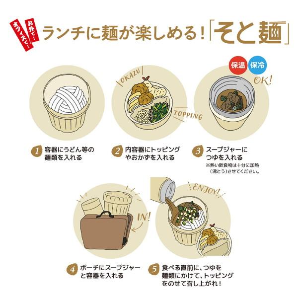 THERMOS(サーモス) ヌードルコンテナー 360ml  ベージュ JEC-1000-BE | THERMOS | 08