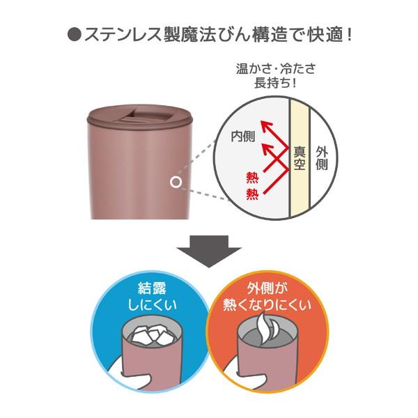 THERMOS(サーモス) 真空断熱タンブラー300ml  ミルクブラウン JDP-301-MBW | THERMOS | 05