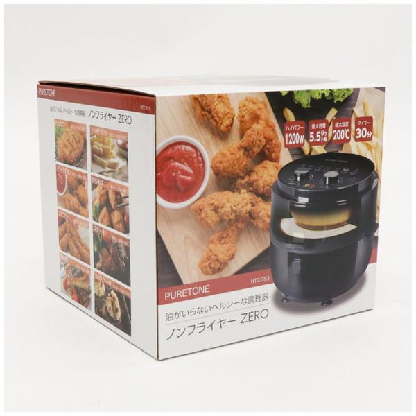 ヒロコーポレーション HTC-353 ノンフライヤーZERO |  | 04