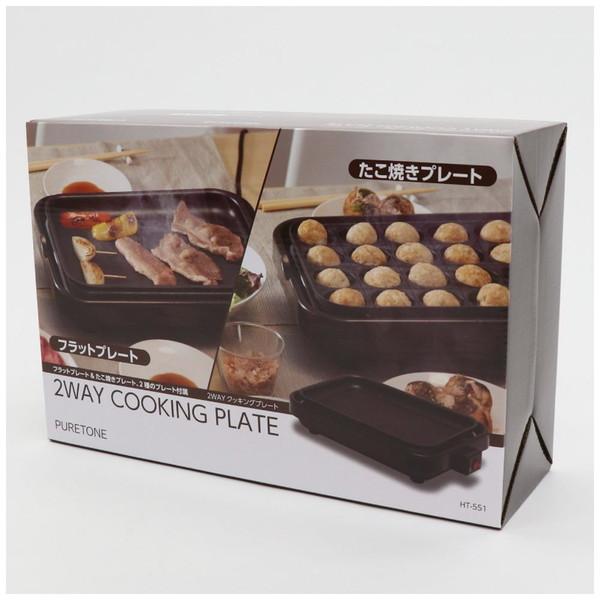 ヒロコーポレーション 2WAYクッキングプレート HT-551 [プレート2枚] |  | 02