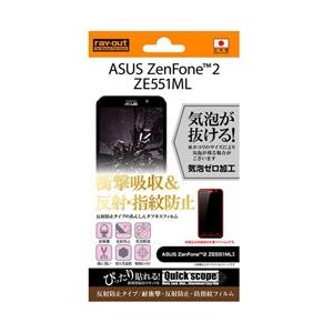 レイアウト Zenfone2用　反射防止タイプ／耐衝撃・反射防止・防指紋フィルム 1枚入　RT-AZ2F/DC 【864】 [振込不可] | ray-out