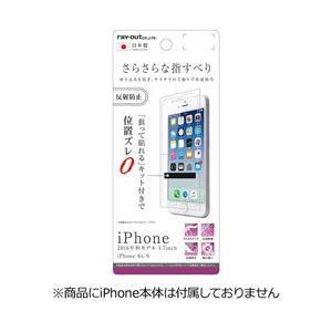 レイアウト Iphone 7用 液晶保護フィルム さらさらタッチ 指紋 反射防止 Rt P12f H1 ソフマップpaypayモール店 通販 Paypayモール