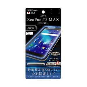 レイアウト ZenFone 3 Max（ZC520TL）用　液晶保護フィルム TPU 光沢 フルカバー 耐衝撃　RT-RAZ3MFT/WZD 【864】 [振込不可] | ray-out