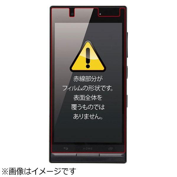 レイアウト URBANO V03用　液晶保護フィルム 5H 耐衝撃 ブルーライトカット アクリルコート 高光沢　RT-UL6FT/S1 【864】 [振込不可] | ray-out | 02