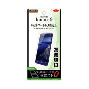 レイアウト HUAWEI honor 9用　液晶保護フィルム さらさらタッチ 指紋 反射防止　RT-HH9F/H1 【864】 [振込不可] | ray-out