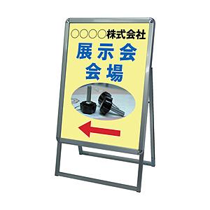 常磐精工 TOKISEI ポスターグリップスタンド看板 屋内用 A型 A2片面シルバー PGSK-A2KS | 