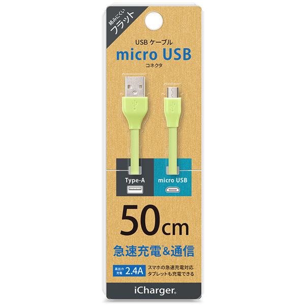 PGA micro USB コネクタ USB フラットケーブル 50cm グリーン PG-MUC05M10 50cm グリーン 【864】 [振込不可] | PGA | 01