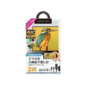 PGA USB-C ⇔ HDMI＋USB-Aオス(給電用)ケーブル [映像 /2.0m /4K]  ブラック PG-UCTV2MBK ［USB-C ⇔ HDMI /4K］ | PGA