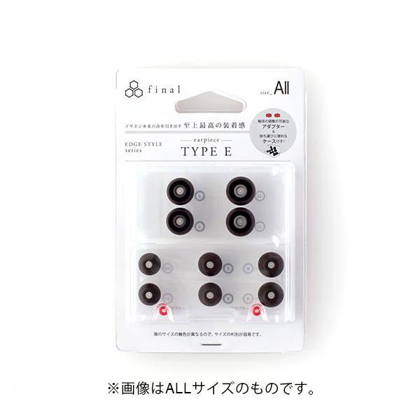 final イヤピース Eタイプ ALLサイズ 10個 FI-EPEBRA4 Brown 【864】 |  | 02