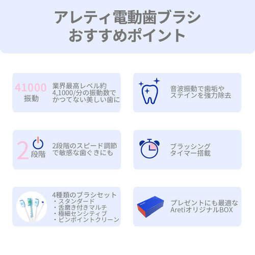 ARETI 電動歯ブラシ[音波・超音波式] インディゴ t1731IDG ［音波・超