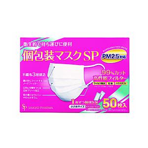サイキョウファーマ 個包装マスクSP 小さめ 50枚 | 