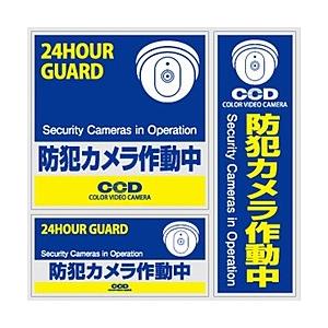 オンスクエア OS-183 防犯・マナーステッカー 防犯カメラ作動中 【864】 | 