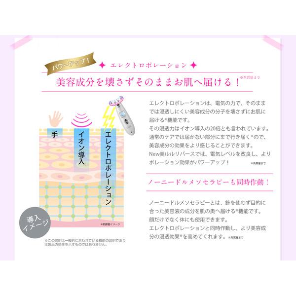 綺麗堂 美ルル　リバース  イノセントホワイト KRD1033N-WT ［EMS美顔器 /国内・海外対応］ |  | 04