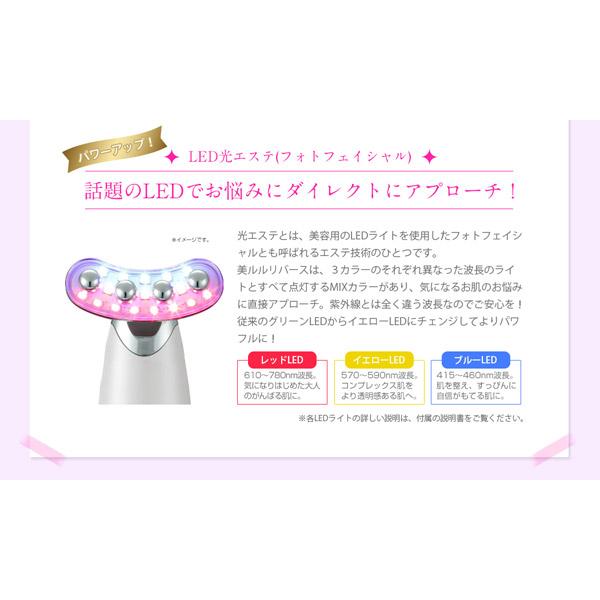 belulu KRD1033N/WT WHITE 美顔器 楽天市場】美ルル リバース （イノセントホワイト）フェイス