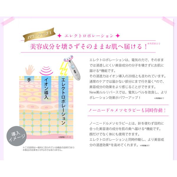 綺麗堂 美ルル　リバース  メルティーピンク KRD1033N-PK ［EMS美顔器 /国内・海外対応］ 【864】 |  | 04