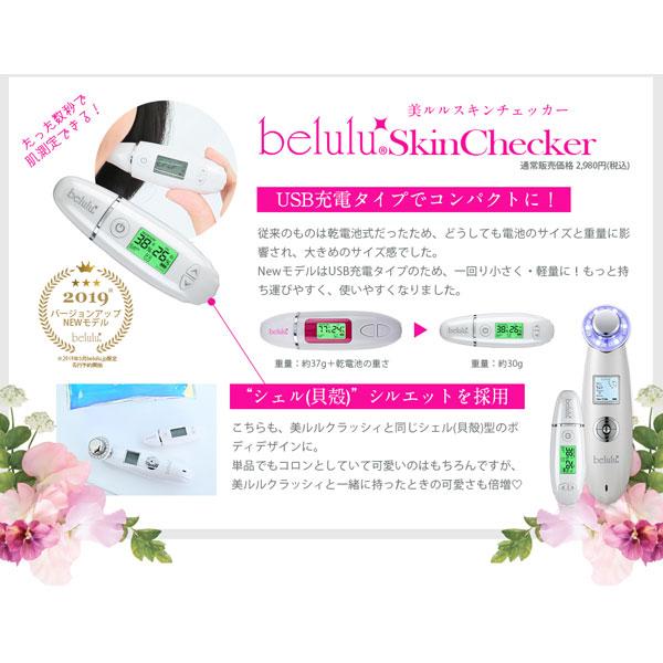 綺麗堂 美ルル スキンチェッカー   KRD1042N-WT |  | 02