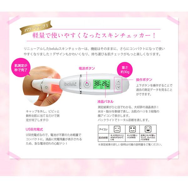 綺麗堂 美ルル スキンチェッカー   KRD1042N-WT |  | 03