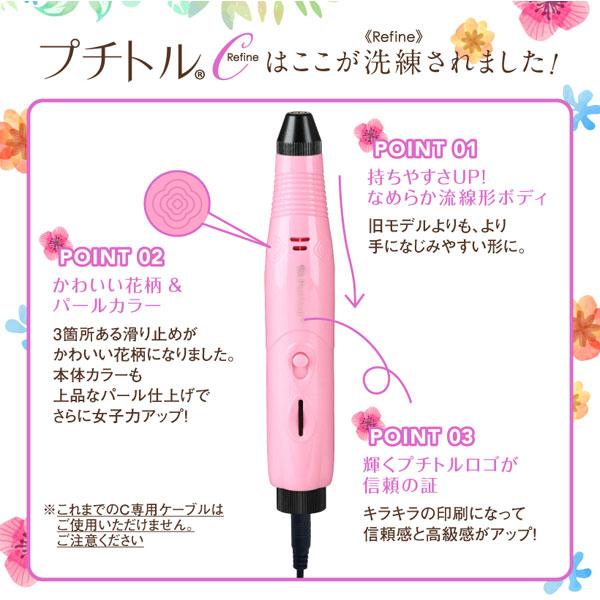 綺麗堂 プチトルCリファイン  ベビーピンク KRD2004R-BPK |  | 03