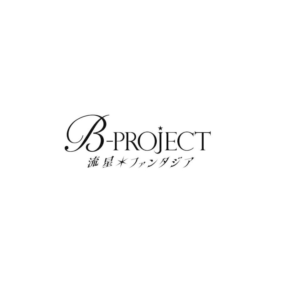 MAGES. B-PROJECT 流星＊ファンタジア 限定版 -キタコレ ＆ MooNs ver．- 【Switchゲームソフト】 |  | 02