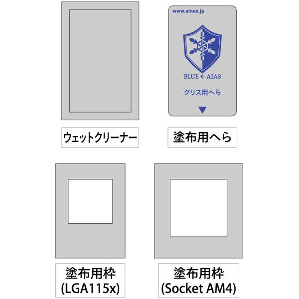 アイネックス ナノカーボングリスセット 2g   BA-GS01 【864】 [振込不可]｜y-sofmap｜03