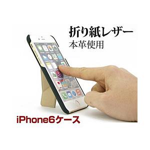 ロジック iPhone6 （4.7） OrigamiLeather 折り紙レザースタンドケース 【864】 | 