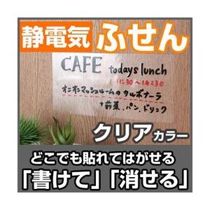 ロジック 静電気ふせんプラス 両面ホワイトボード機能 M（100x74mm・100枚）  クリア LG-FUSENP-M-C [振込不可] | 