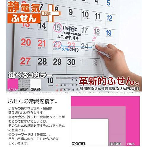 ロジック 静電気ふせんプラス 両面ホワイトボード機能 M（100x74mm・100枚）  クリア LG-FUSENP-M-C [振込不可] |  | 01